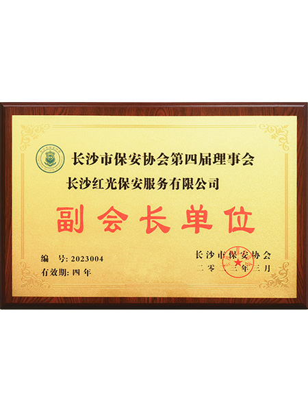 副會長單位
