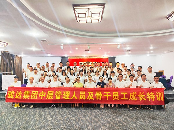 集團中層管理人員成長特訓營