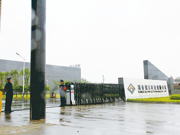 湖南鐳目科技隊(duì)員執(zhí)勤風(fēng)采
