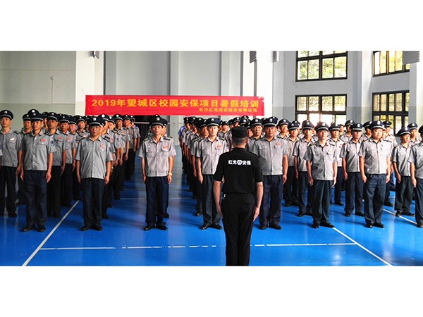望城區(qū)教育局學(xué)校保安暑假培訓(xùn)