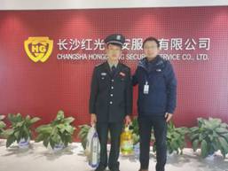 長(zhǎng)沙紅光保安服務(wù)有限公司,長(zhǎng)沙安保服務(wù),長(zhǎng)沙安全服務(wù),長(zhǎng)沙非武裝押運(yùn),勞務(wù)派遣服務(wù)