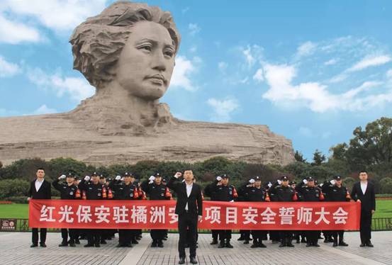 長(zhǎng)沙紅光保安服務(wù)有限公司,長(zhǎng)沙安保服務(wù),長(zhǎng)沙安全服務(wù),長(zhǎng)沙非武裝押運(yùn),勞務(wù)派遣服務(wù)