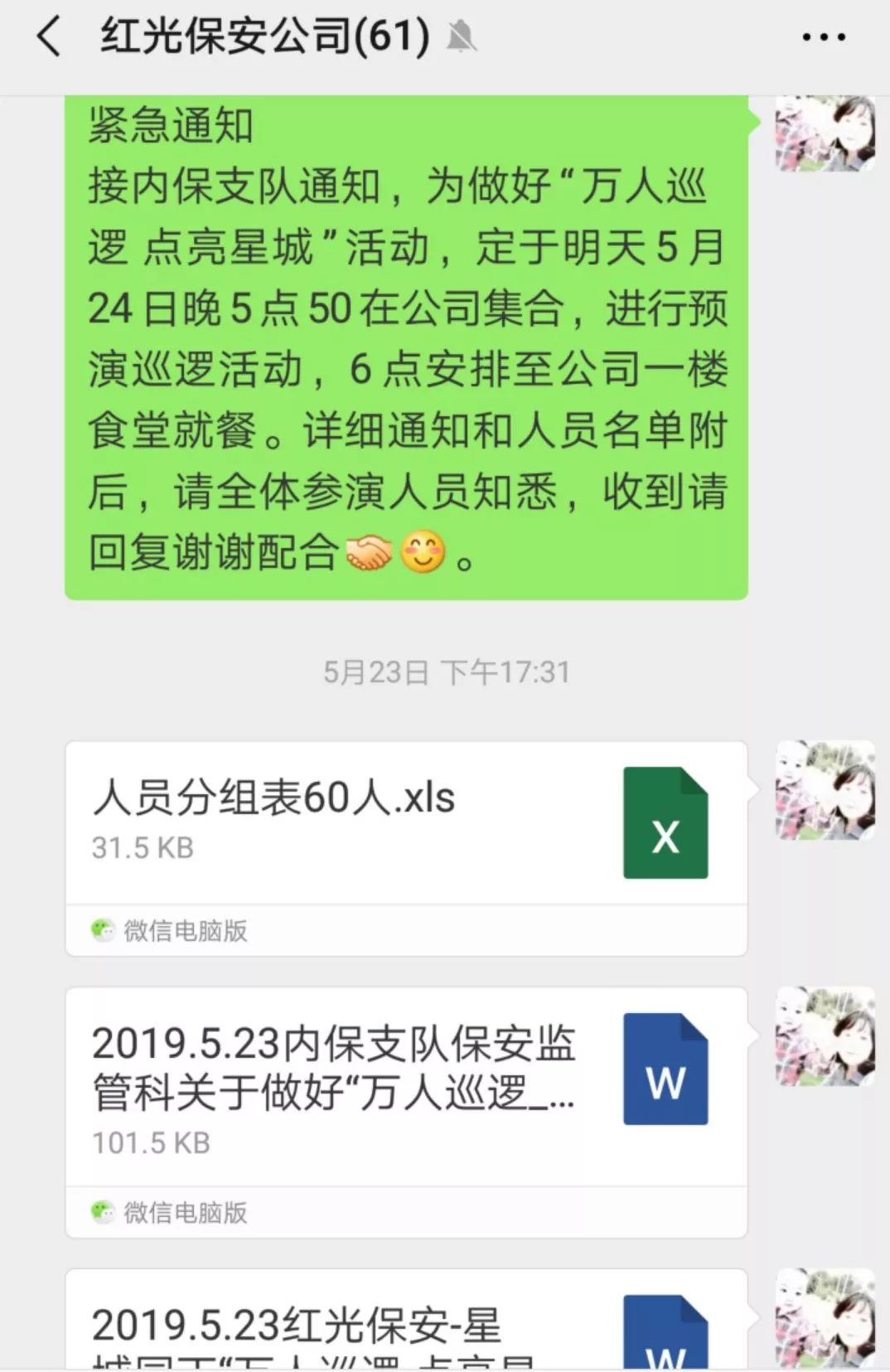 長(zhǎng)沙紅光保安服務(wù)有限公司,長(zhǎng)沙安保服務(wù),長(zhǎng)沙安全服務(wù),長(zhǎng)沙非武裝押運(yùn),勞務(wù)派遣服務(wù)