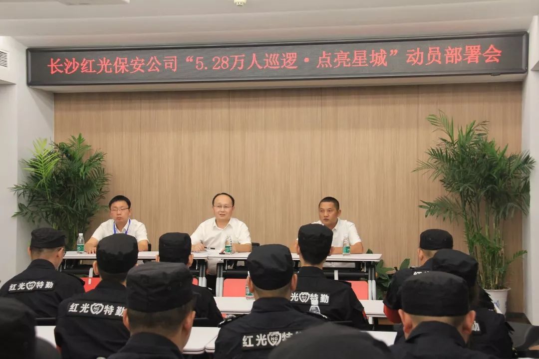 長(zhǎng)沙紅光保安服務(wù)有限公司,長(zhǎng)沙安保服務(wù),長(zhǎng)沙安全服務(wù),長(zhǎng)沙非武裝押運(yùn),勞務(wù)派遣服務(wù)