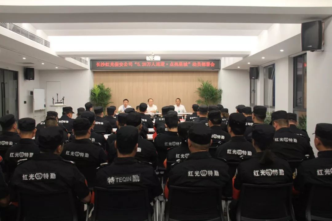 長(zhǎng)沙紅光保安服務(wù)有限公司,長(zhǎng)沙安保服務(wù),長(zhǎng)沙安全服務(wù),長(zhǎng)沙非武裝押運(yùn),勞務(wù)派遣服務(wù)