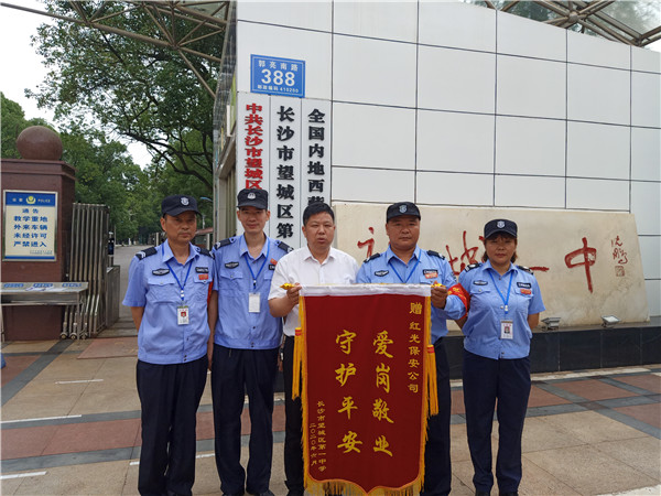 長(zhǎng)沙紅光保安服務(wù)有限公司,長(zhǎng)沙安保服務(wù),長(zhǎng)沙安全服務(wù),長(zhǎng)沙非武裝押運(yùn),勞務(wù)派遣服務(wù) 長(zhǎng)沙紅光保安服務(wù)有限公司,長(zhǎng)沙安保服務(wù),長(zhǎng)沙安全服務(wù),長(zhǎng)沙非武裝押運(yùn),勞務(wù)派遣服務(wù)