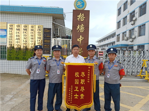 長(zhǎng)沙紅光保安服務(wù)有限公司,長(zhǎng)沙安保服務(wù),長(zhǎng)沙安全服務(wù),長(zhǎng)沙非武裝押運(yùn),勞務(wù)派遣服務(wù) 長(zhǎng)沙紅光保安服務(wù)有限公司,長(zhǎng)沙安保服務(wù),長(zhǎng)沙安全服務(wù),長(zhǎng)沙非武裝押運(yùn),勞務(wù)派遣服務(wù)