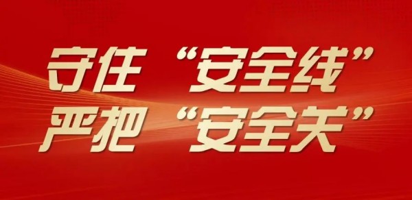 長沙紅光保安服務有限公司,長沙安保服務,長沙安全服務,長沙非武裝押運,勞務派遣服務