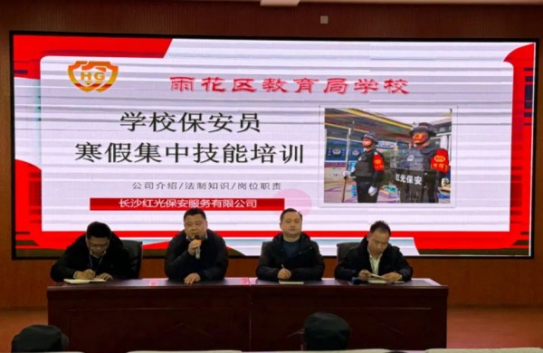 長沙紅光保安服務有限公司,長沙安保服務,長沙安全服務,長沙非武裝押運,勞務派遣服務