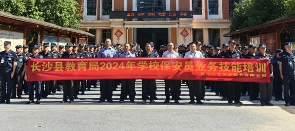 長沙紅光保安服務(wù)有限公司,長沙安保服務(wù),長沙安全服務(wù),長沙非武裝押運,勞務(wù)派遣服務(wù)