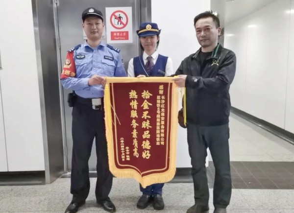 長沙紅光保安服務(wù)有限公司,長沙安保服務(wù),長沙安全服務(wù),長沙非武裝押運(yùn),勞務(wù)派遣服務(wù)