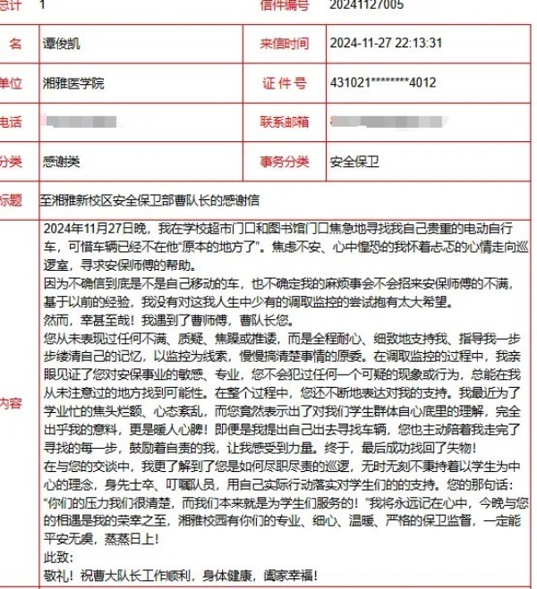長沙紅光保安服務(wù)有限公司,長沙安保服務(wù),長沙安全服務(wù),長沙非武裝押運,勞務(wù)派遣服務(wù)