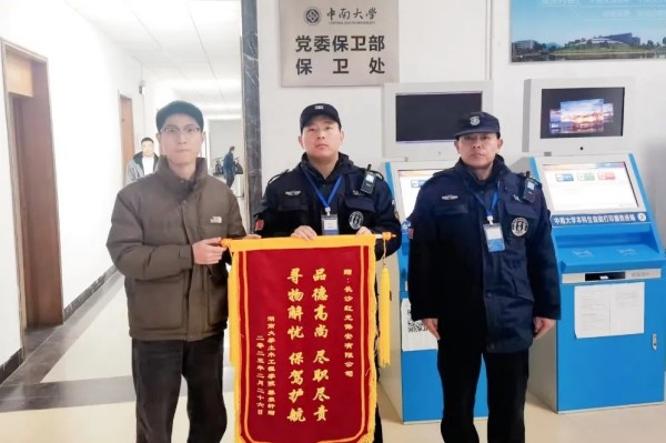 長沙紅光保安服務(wù)有限公司,長沙安保服務(wù),長沙安全服務(wù),長沙非武裝押運,勞務(wù)派遣服務(wù)