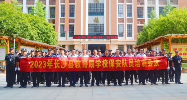 長(zhǎng)沙紅光保安服務(wù)有限公司,長(zhǎng)沙安保服務(wù),長(zhǎng)沙安全服務(wù),長(zhǎng)沙非武裝押運(yùn),勞務(wù)派遣服務(wù)