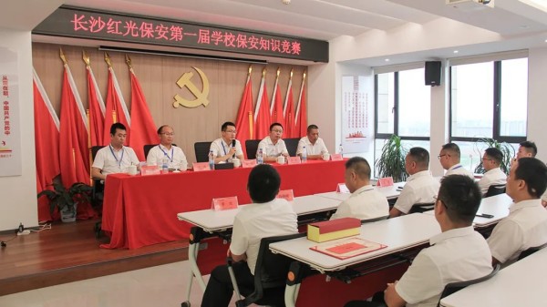 長(zhǎng)沙紅光保安服務(wù)有限公司,長(zhǎng)沙安保服務(wù),長(zhǎng)沙安全服務(wù),長(zhǎng)沙非武裝押運(yùn),勞務(wù)派遣服務(wù)
