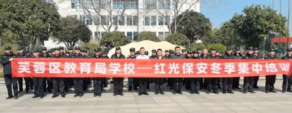 長(zhǎng)沙紅光保安服務(wù)有限公司,長(zhǎng)沙安保服務(wù),長(zhǎng)沙安全服務(wù),長(zhǎng)沙非武裝押運(yùn),勞務(wù)派遣服務(wù)