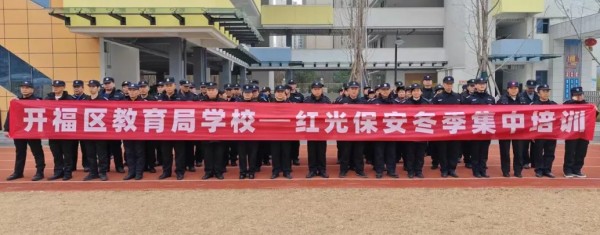 長(zhǎng)沙紅光保安服務(wù)有限公司,長(zhǎng)沙安保服務(wù),長(zhǎng)沙安全服務(wù),長(zhǎng)沙非武裝押運(yùn),勞務(wù)派遣服務(wù)