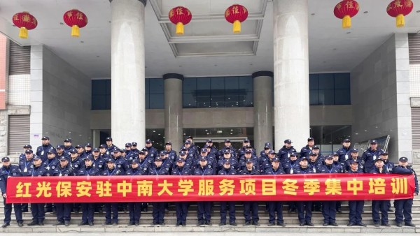 長沙紅光保安服務(wù)有限公司,長沙安保服務(wù),長沙安全服務(wù),長沙非武裝押運(yùn),勞務(wù)派遣服務(wù)