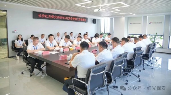 長沙紅光保安服務(wù)有限公司,長沙安保服務(wù),長沙安全服務(wù),長沙非武裝押運,勞務(wù)派遣服務(wù)