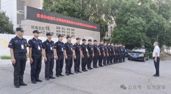 長沙紅光保安服務(wù)有限公司,長沙安保服務(wù),長沙安全服務(wù),長沙非武裝押運,勞務(wù)派遣服務(wù)