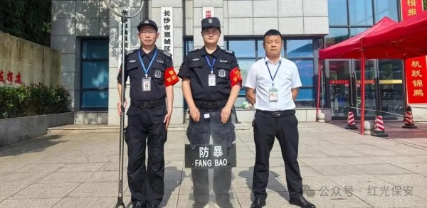 長沙紅光保安服務(wù)有限公司,長沙安保服務(wù),長沙安全服務(wù),長沙非武裝押運,勞務(wù)派遣服務(wù)