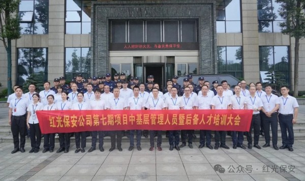 長沙紅光保安服務(wù)有限公司,長沙安保服務(wù),長沙安全服務(wù),長沙非武裝押運,勞務(wù)派遣服務(wù)