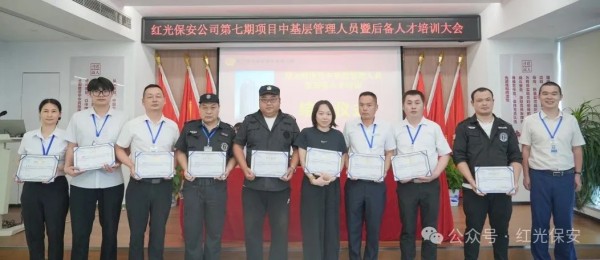長沙紅光保安服務(wù)有限公司,長沙安保服務(wù),長沙安全服務(wù),長沙非武裝押運,勞務(wù)派遣服務(wù)
