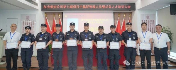 長沙紅光保安服務(wù)有限公司,長沙安保服務(wù),長沙安全服務(wù),長沙非武裝押運,勞務(wù)派遣服務(wù)