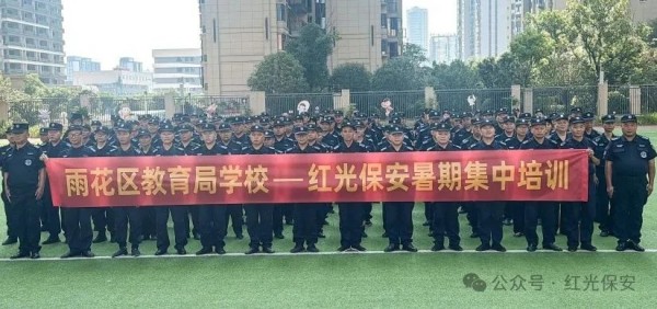 長(zhǎng)沙紅光保安服務(wù)有限公司,長(zhǎng)沙安保服務(wù),長(zhǎng)沙安全服務(wù),長(zhǎng)沙非武裝押運(yùn),勞務(wù)派遣服務(wù)