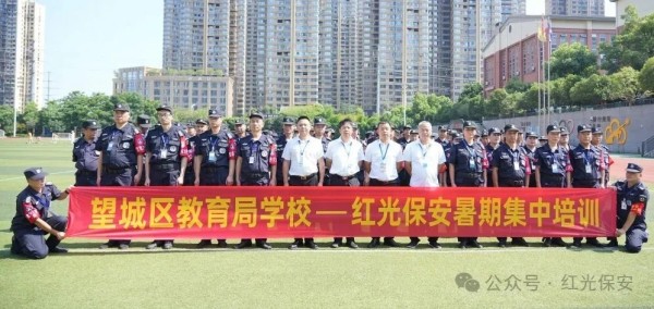 長(zhǎng)沙紅光保安服務(wù)有限公司,長(zhǎng)沙安保服務(wù),長(zhǎng)沙安全服務(wù),長(zhǎng)沙非武裝押運(yùn),勞務(wù)派遣服務(wù)