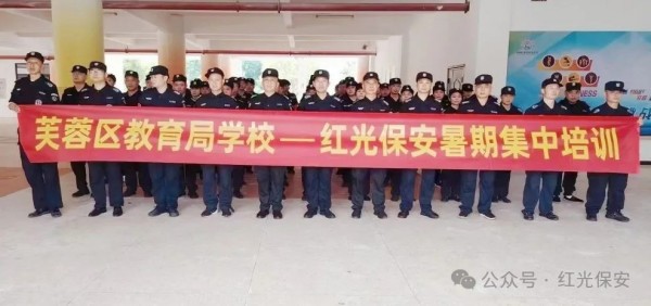 長(zhǎng)沙紅光保安服務(wù)有限公司,長(zhǎng)沙安保服務(wù),長(zhǎng)沙安全服務(wù),長(zhǎng)沙非武裝押運(yùn),勞務(wù)派遣服務(wù)