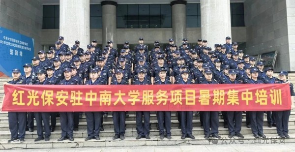 長(zhǎng)沙紅光保安服務(wù)有限公司,長(zhǎng)沙安保服務(wù),長(zhǎng)沙安全服務(wù),長(zhǎng)沙非武裝押運(yùn),勞務(wù)派遣服務(wù)