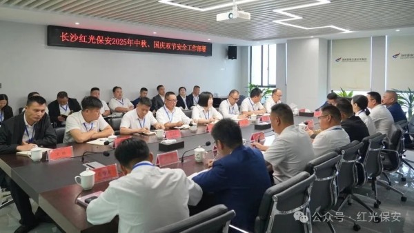 長沙紅光保安服務有限公司,長沙安保服務,長沙安全服務,長沙非武裝押運,勞務派遣服務