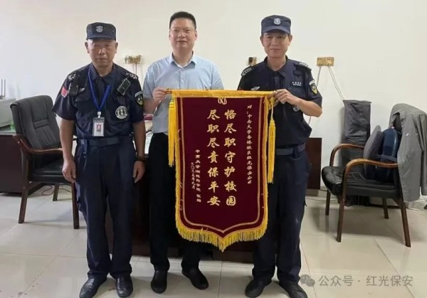 長(zhǎng)沙紅光保安服務(wù)有限公司,長(zhǎng)沙安保服務(wù),長(zhǎng)沙安全服務(wù),長(zhǎng)沙非武裝押運(yùn),勞務(wù)派遣服務(wù)