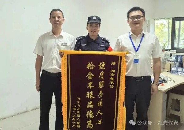 長(zhǎng)沙紅光保安服務(wù)有限公司,長(zhǎng)沙安保服務(wù),長(zhǎng)沙安全服務(wù),長(zhǎng)沙非武裝押運(yùn),勞務(wù)派遣服務(wù)