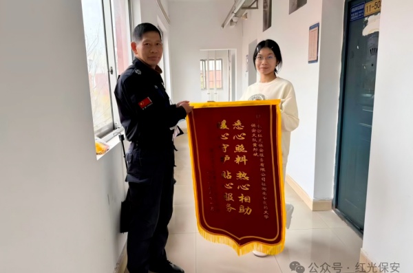 長沙紅光保安服務有限公司,長沙安保服務,長沙安全服務,長沙非武裝押運,勞務派遣服務