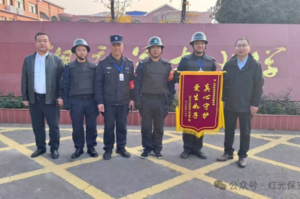 長沙紅光保安服務有限公司,長沙安保服務,長沙安全服務,長沙非武裝押運,勞務派遣服務