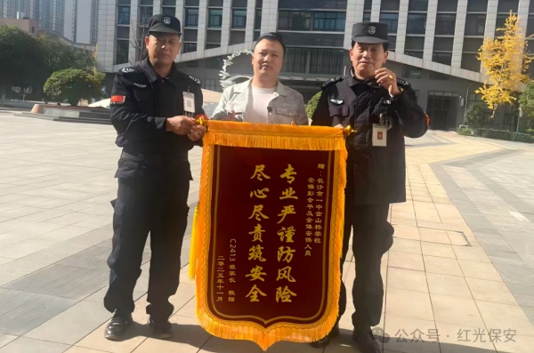 長沙紅光保安服務有限公司,長沙安保服務,長沙安全服務,長沙非武裝押運,勞務派遣服務