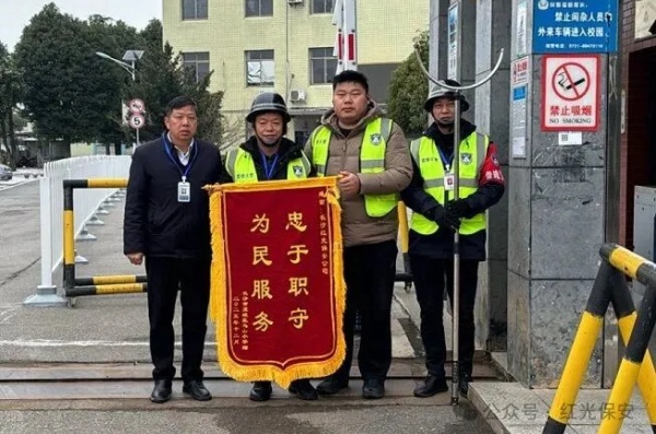 長(zhǎng)沙紅光保安服務(wù)有限公司,長(zhǎng)沙安保服務(wù),長(zhǎng)沙安全服務(wù),長(zhǎng)沙非武裝押運(yùn),勞務(wù)派遣服務(wù)