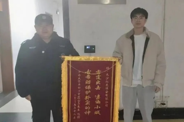 長(zhǎng)沙紅光保安服務(wù)有限公司,長(zhǎng)沙安保服務(wù),長(zhǎng)沙安全服務(wù),長(zhǎng)沙非武裝押運(yùn),勞務(wù)派遣服務(wù)