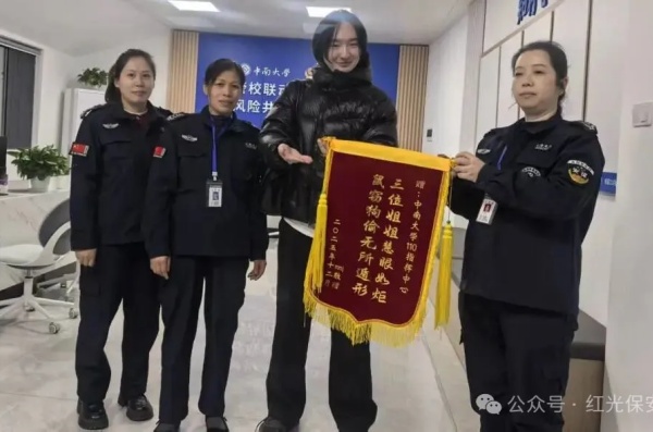 長(zhǎng)沙紅光保安服務(wù)有限公司,長(zhǎng)沙安保服務(wù),長(zhǎng)沙安全服務(wù),長(zhǎng)沙非武裝押運(yùn),勞務(wù)派遣服務(wù)