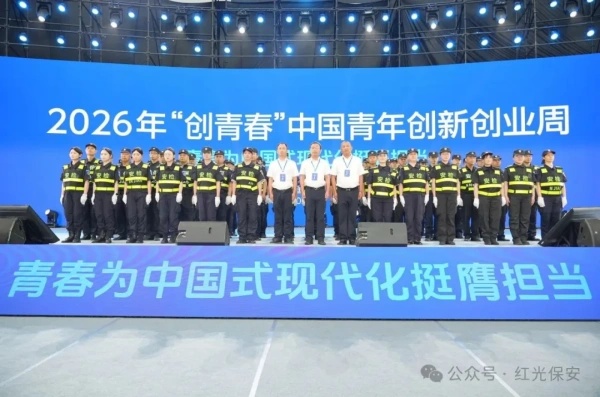 長(zhǎng)沙紅光保安服務(wù)有限公司,長(zhǎng)沙安保服務(wù),長(zhǎng)沙安全服務(wù),長(zhǎng)沙非武裝押運(yùn),勞務(wù)派遣服務(wù)