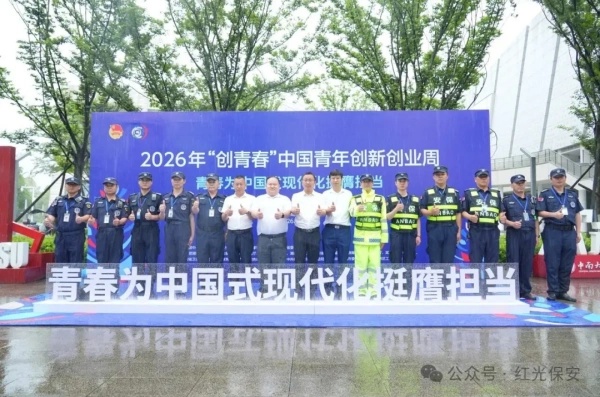 長(zhǎng)沙紅光保安服務(wù)有限公司,長(zhǎng)沙安保服務(wù),長(zhǎng)沙安全服務(wù),長(zhǎng)沙非武裝押運(yùn),勞務(wù)派遣服務(wù)