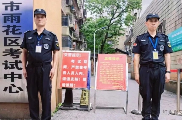 長沙紅光保安服務有限公司,長沙安保服務,長沙安全服務,長沙非武裝押運,勞務派遣服務