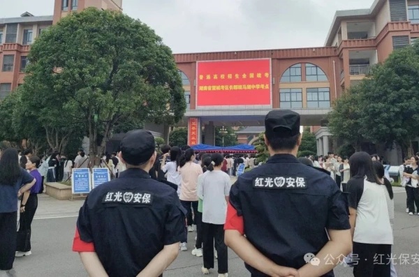 長沙紅光保安服務有限公司,長沙安保服務,長沙安全服務,長沙非武裝押運,勞務派遣服務