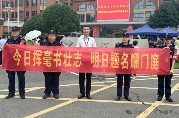 長沙紅光保安服務有限公司,長沙安保服務,長沙安全服務,長沙非武裝押運,勞務派遣服務